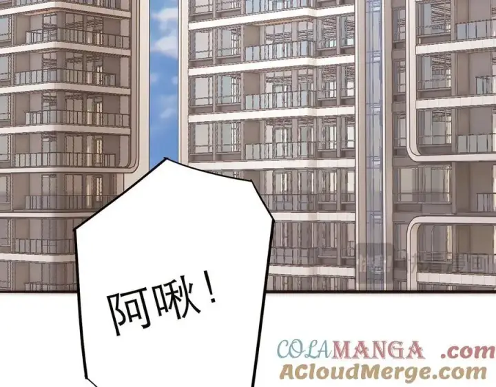 漫画《恩公不做文人雅士》第59话 请柬第81张图