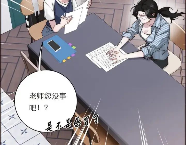 漫画《恩公不做文人雅士》第59话 请柬第83张图