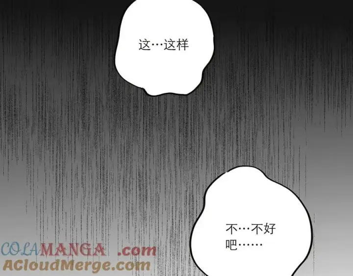漫画《恩公不做文人雅士》第59话 请柬第9张图