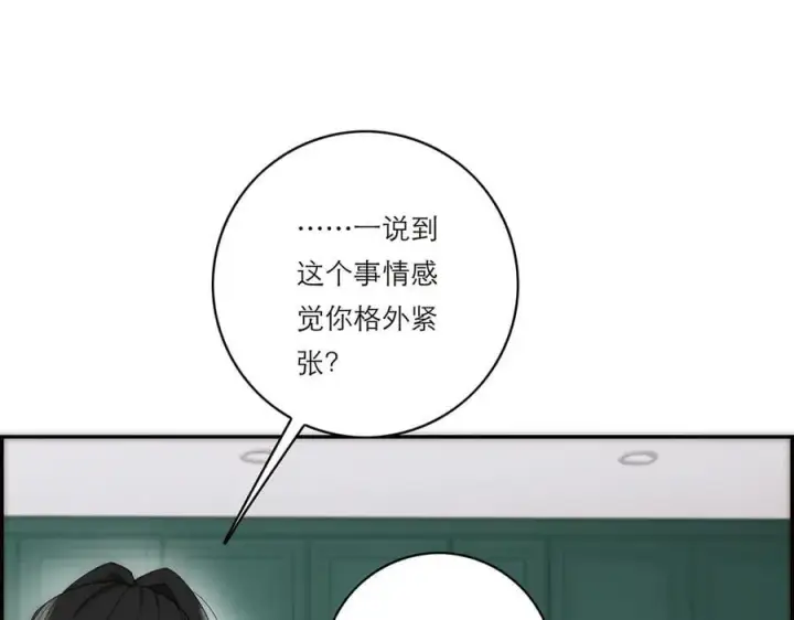 漫画《恩公不做文人雅士》第59话 请柬第92张图