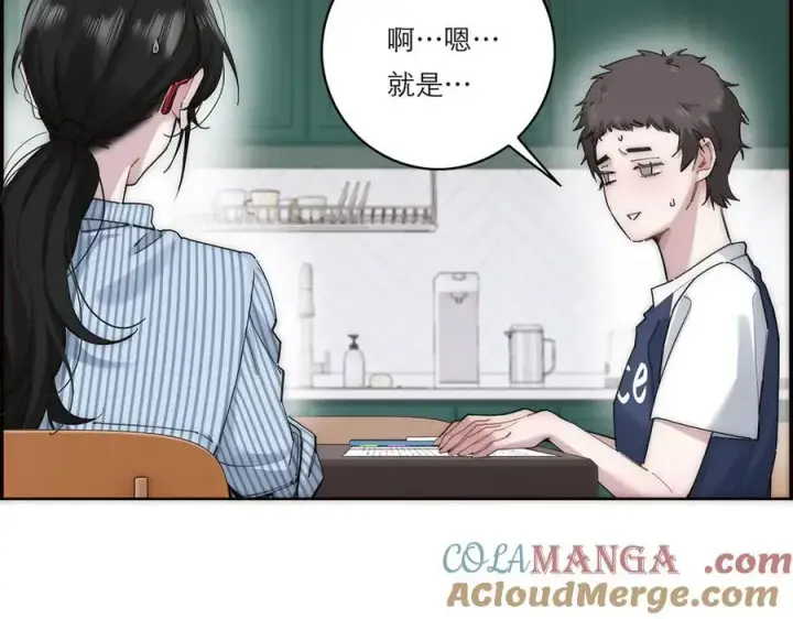 漫画《恩公不做文人雅士》第59话 请柬第93张图