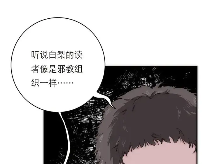 漫画《恩公不做文人雅士》第59话 请柬第94张图
