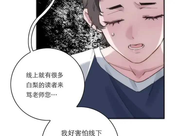 漫画《恩公不做文人雅士》第59话 请柬第95张图