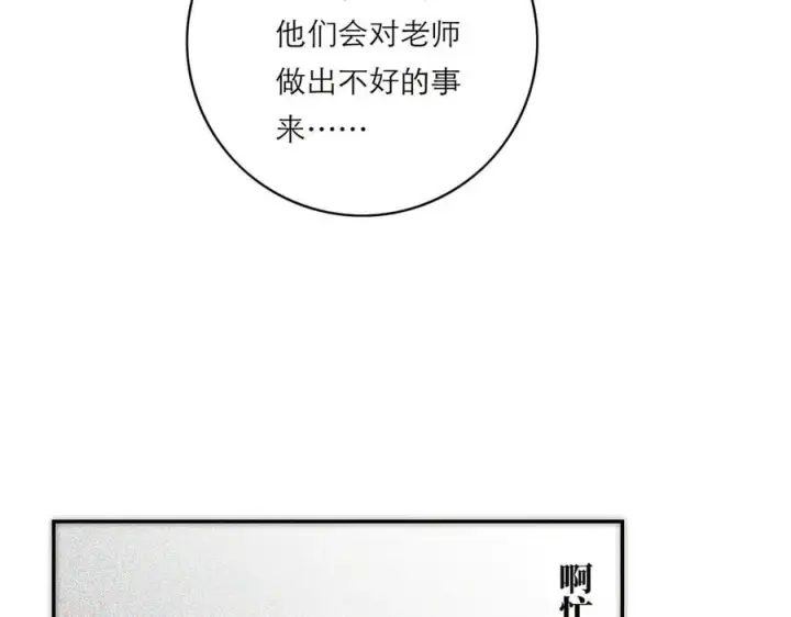 漫画《恩公不做文人雅士》第59话 请柬第96张图