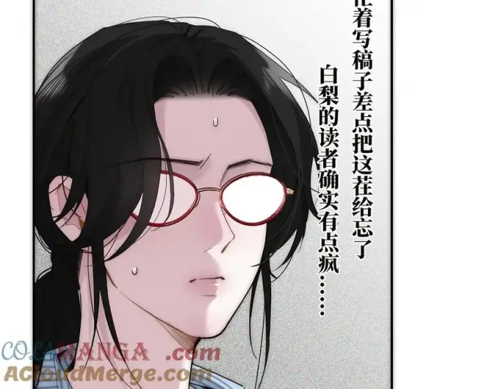 漫画《恩公不做文人雅士》第59话 请柬第97张图