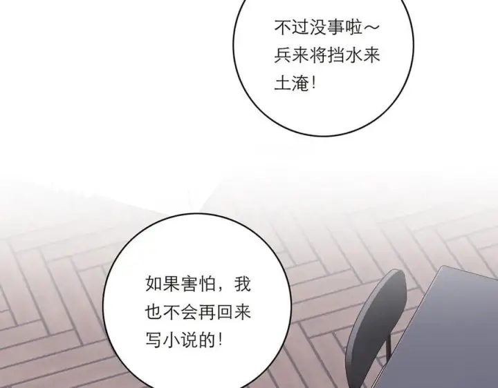 漫画《恩公不做文人雅士》第59话 请柬第99张图