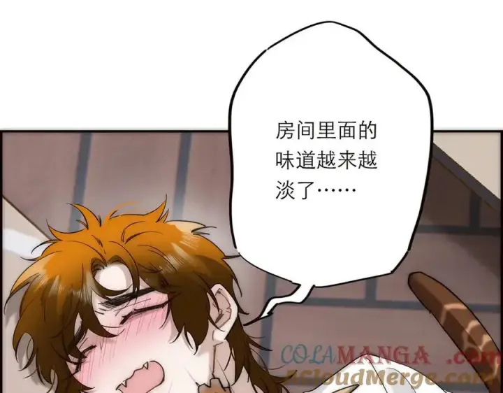 漫画《恩公不做文人雅士》第60话 味道第105张图