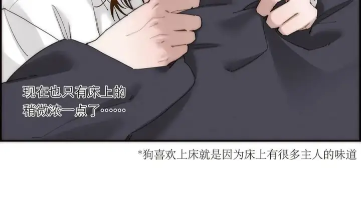 漫画《恩公不做文人雅士》第60话 味道第116张图