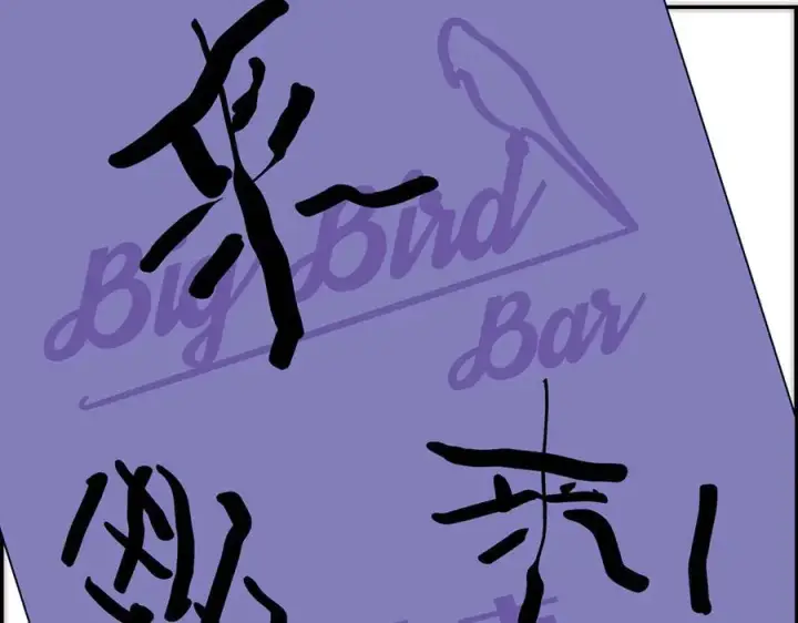 漫画《恩公不做文人雅士》第60话 味道第16张图