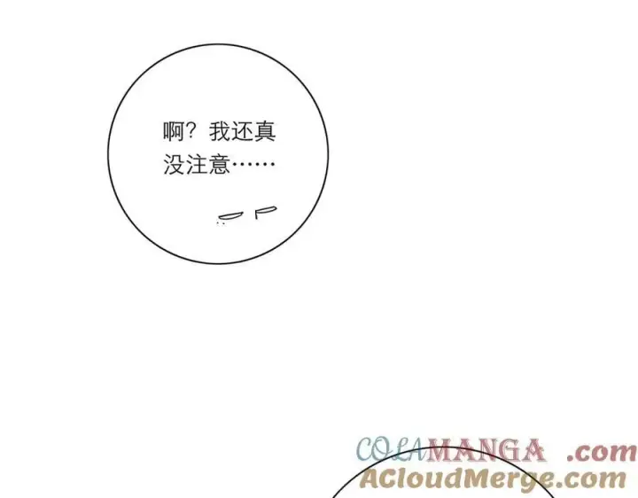 漫画《恩公不做文人雅士》第60话 味道第29张图