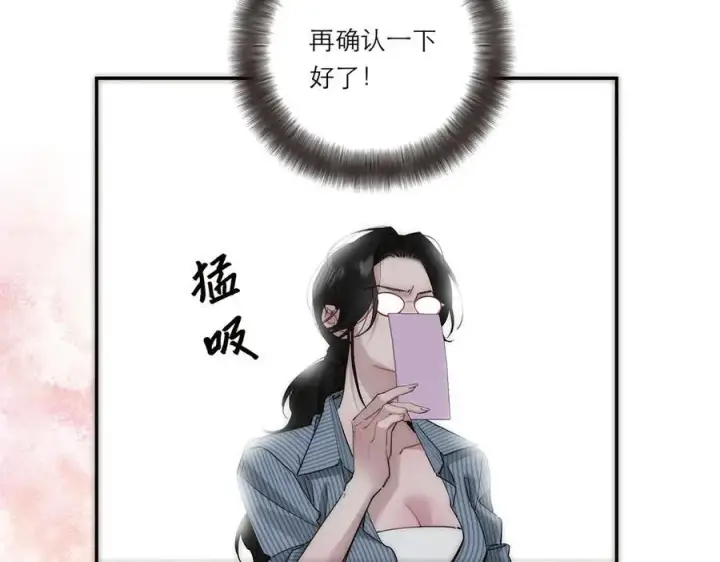 漫画《恩公不做文人雅士》第60话 味道第31张图