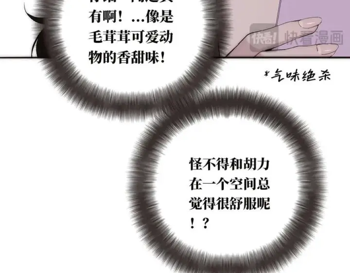 漫画《恩公不做文人雅士》第60话 味道第35张图