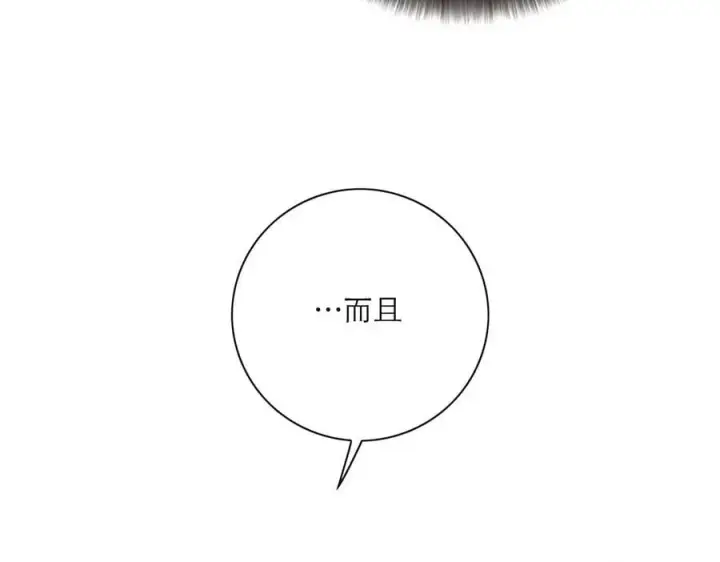 漫画《恩公不做文人雅士》第60话 味道第36张图
