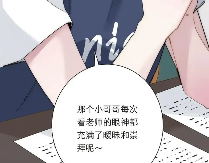 漫画《恩公不做文人雅士》第60话 味道第39张图