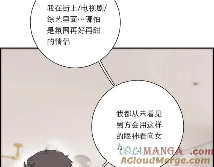 漫画《恩公不做文人雅士》第60话 味道第41张图