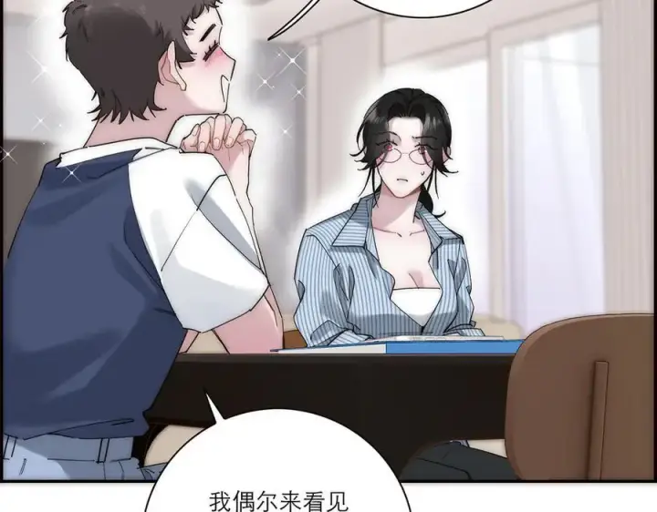 漫画《恩公不做文人雅士》第60话 味道第42张图