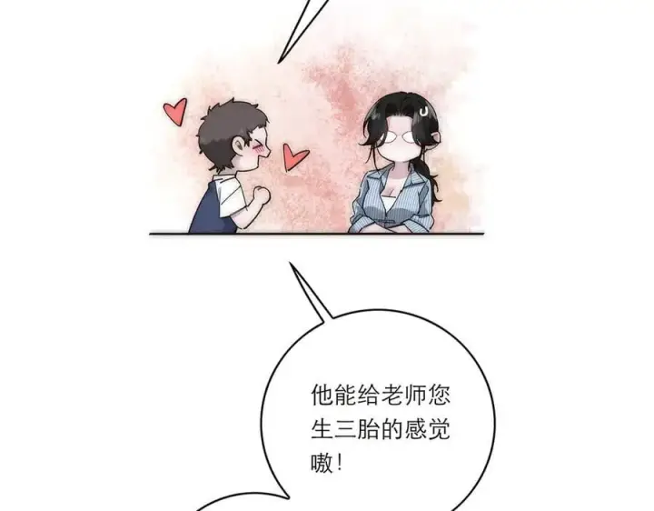 漫画《恩公不做文人雅士》第60话 味道第44张图