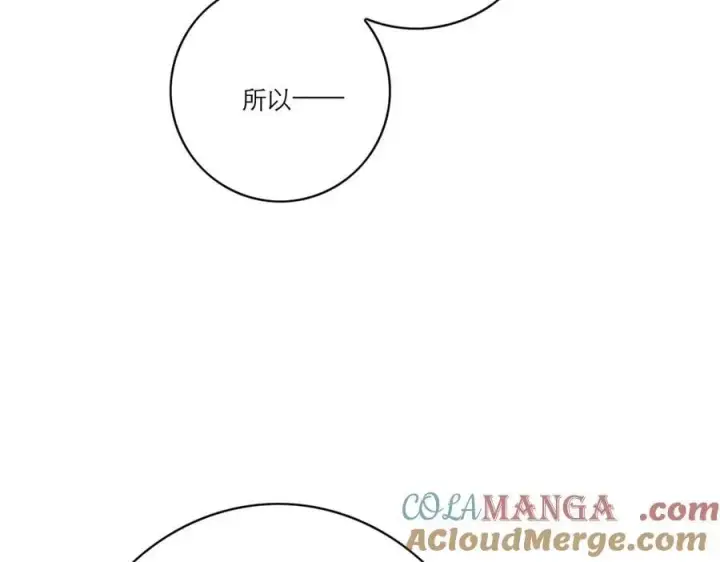 漫画《恩公不做文人雅士》第60话 味道第45张图