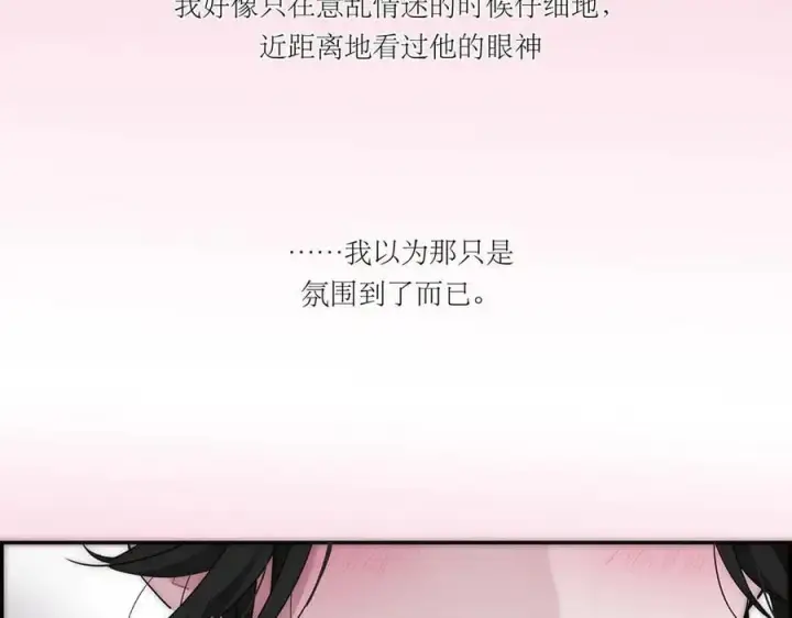 漫画《恩公不做文人雅士》第60话 味道第52张图