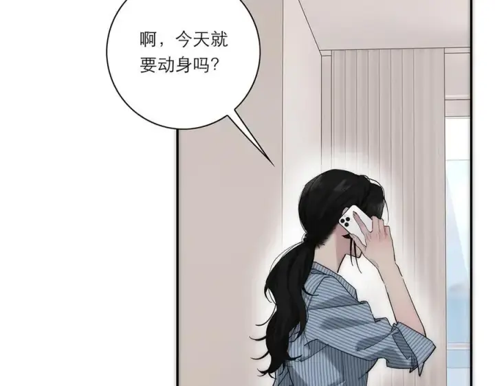 漫画《恩公不做文人雅士》第60话 味道第58张图
