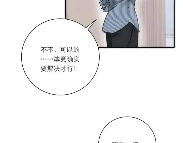 漫画《恩公不做文人雅士》第60话 味道第59张图