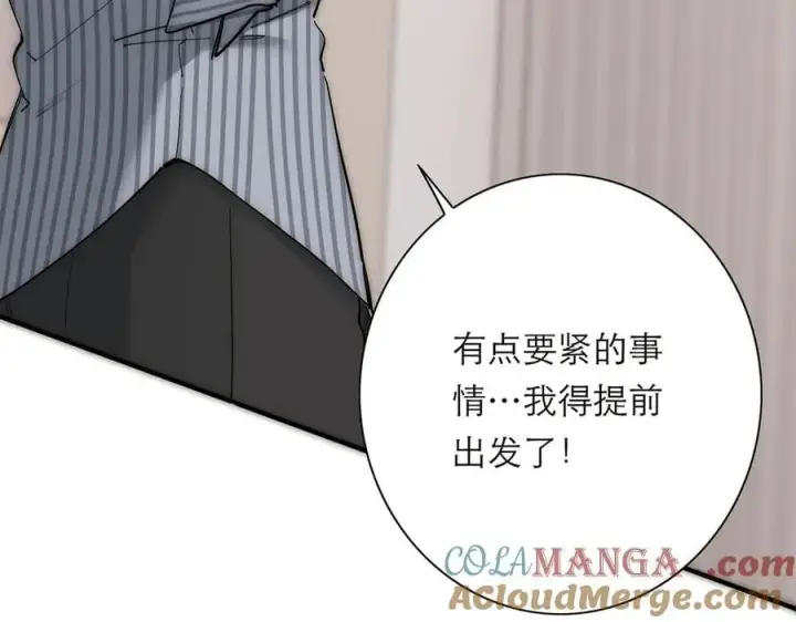 漫画《恩公不做文人雅士》第60话 味道第65张图