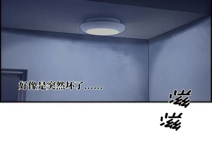 漫画《恩公不做文人雅士》第60话 味道第7张图