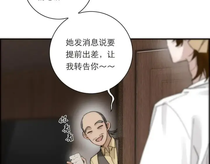 漫画《恩公不做文人雅士》第60话 味道第76张图
