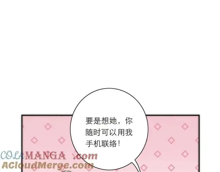 漫画《恩公不做文人雅士》第60话 味道第81张图