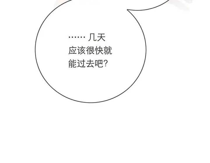 漫画《恩公不做文人雅士》第60话 味道第86张图