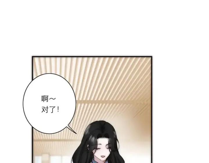 漫画《恩公不做文人雅士》第61话 相争第100张图