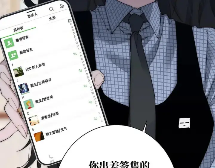 漫画《恩公不做文人雅士》第61话 相争第103张图