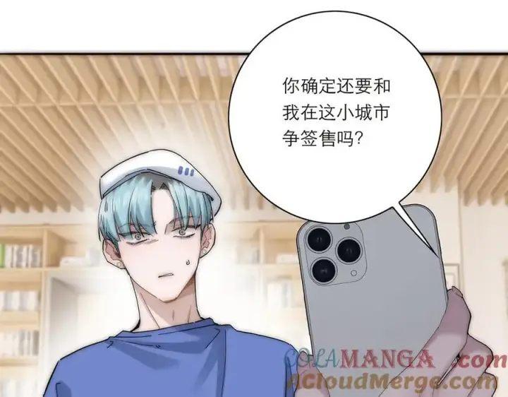 漫画《恩公不做文人雅士》第61话 相争第105张图