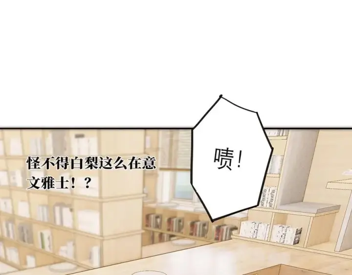 漫画《恩公不做文人雅士》第61话 相争第107张图