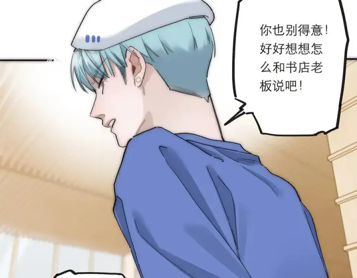 漫画《恩公不做文人雅士》第61话 相争第110张图