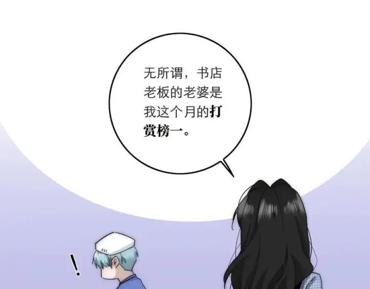 漫画《恩公不做文人雅士》第61话 相争第112张图