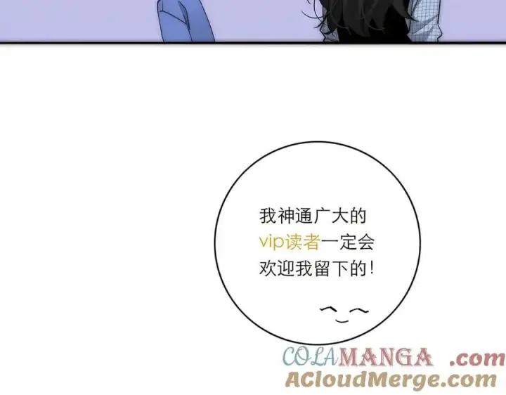 漫画《恩公不做文人雅士》第61话 相争第113张图