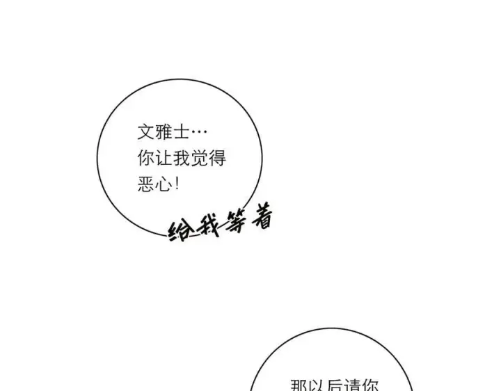 漫画《恩公不做文人雅士》第61话 相争第114张图