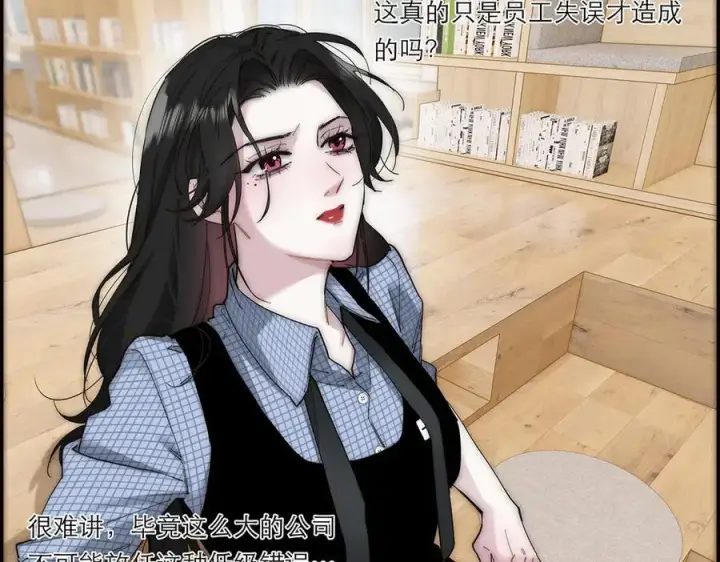漫画《恩公不做文人雅士》第61话 相争第119张图