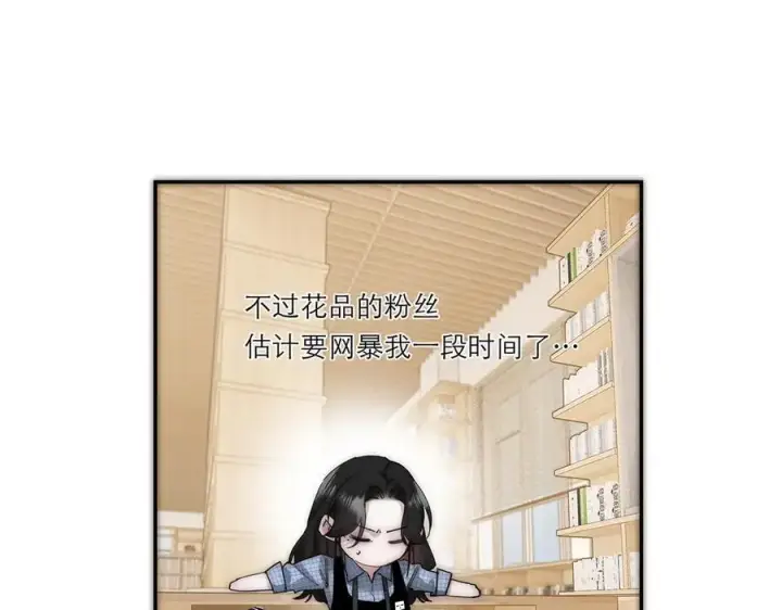 漫画《恩公不做文人雅士》第61话 相争第122张图