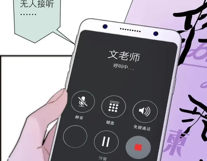 漫画《恩公不做文人雅士》第61话 相争第127张图