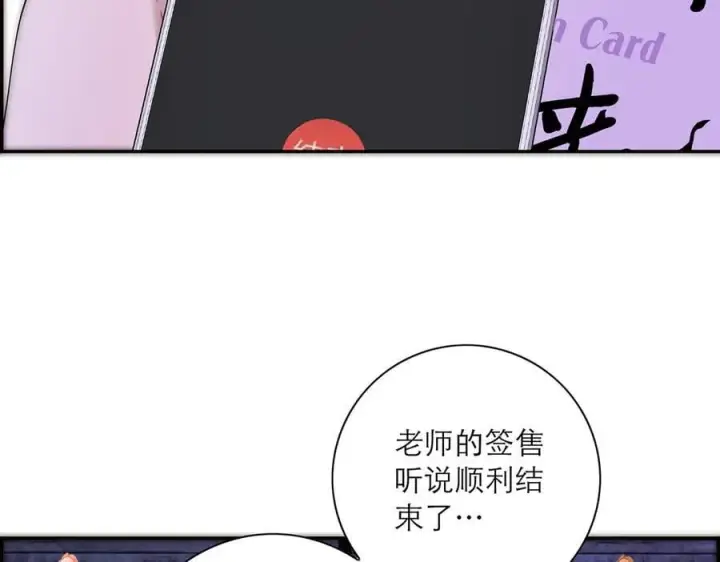 漫画《恩公不做文人雅士》第61话 相争第128张图