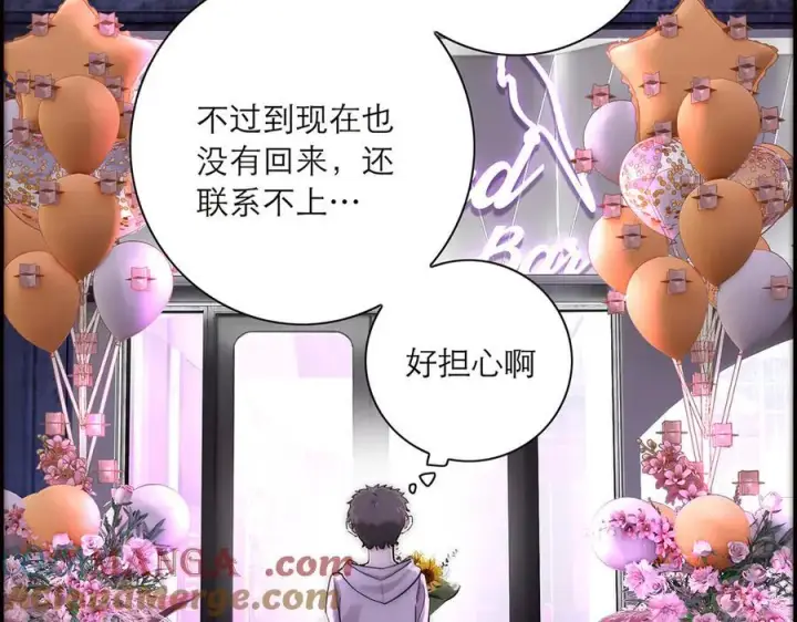 漫画《恩公不做文人雅士》第61话 相争第129张图