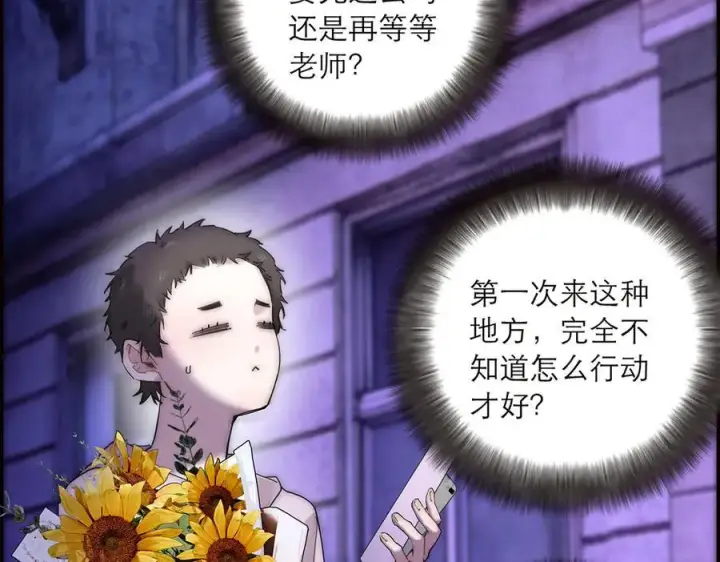 漫画《恩公不做文人雅士》第61话 相争第131张图