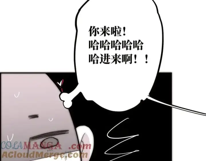 漫画《恩公不做文人雅士》第61话 相争第133张图