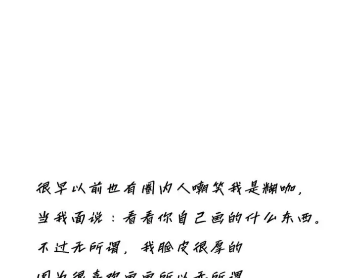漫画《恩公不做文人雅士》第61话 相争第136张图