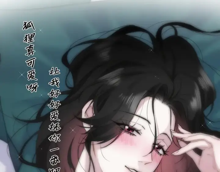 漫画《恩公不做文人雅士》第61话 相争第18张图