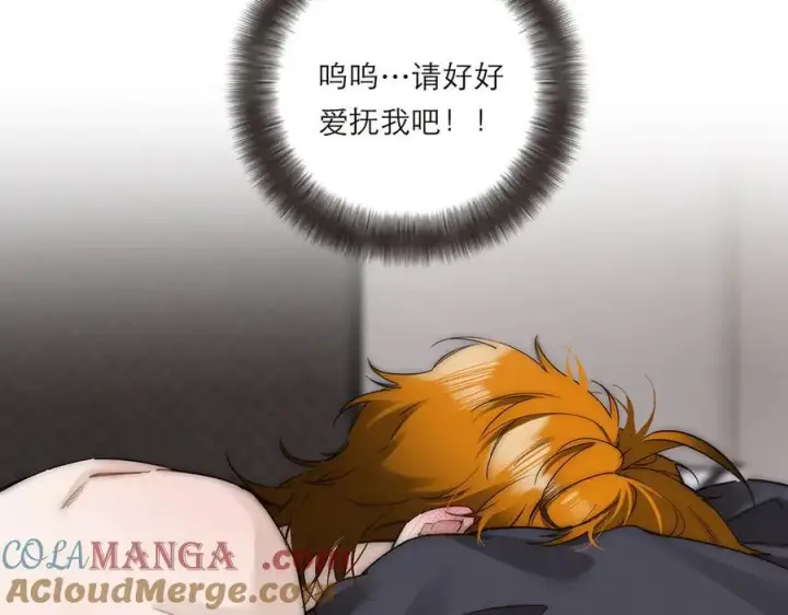 漫画《恩公不做文人雅士》第61话 相争第21张图