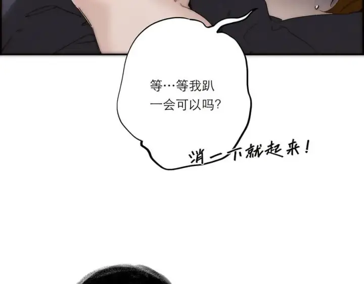 漫画《恩公不做文人雅士》第61话 相争第28张图