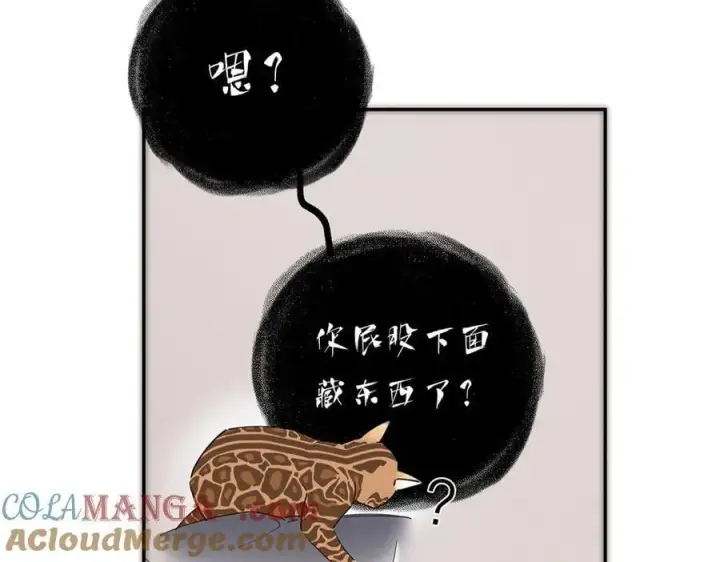 漫画《恩公不做文人雅士》第61话 相争第29张图